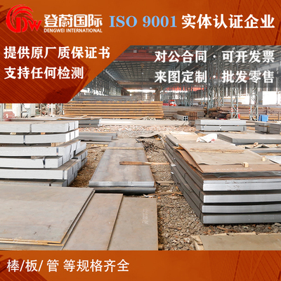 不锈钢X1CrNiMoCuN24-22-8钢板X1CrNiMoN25-22-2圆棒 钢管 圆钢