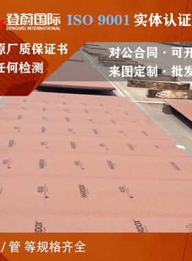 耐磨板 瑞典进口焊达 哈道斯Hardox 400/450/500/500钢板激光切割