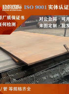 碳素结构钢SM20CK钢板SM35C圆棒SM38C钢管SM40C圆钢SM43C SM53C