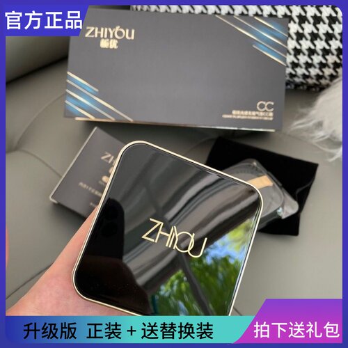付爱宝光感无暇气垫CC霜持久遮瑕