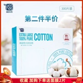 雅韵诗卸妆棉天然全棉簿款 卸妆用脸部大张花妆棉洁肤优质单层盒装