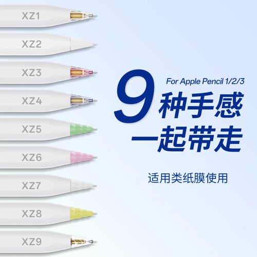 适用苹果applepencil笔尖pencil二代金属改造ipad电容笔笔头耐磨