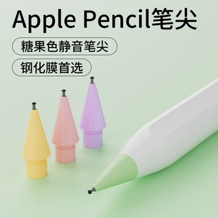 适用applepencil笔尖苹果一二代通用静音阻尼针管改造ipencil笔头