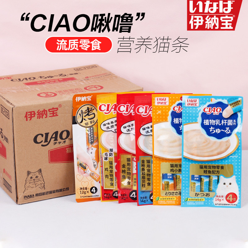 伊纳宝猫零食啾噜营养猫条100支图片