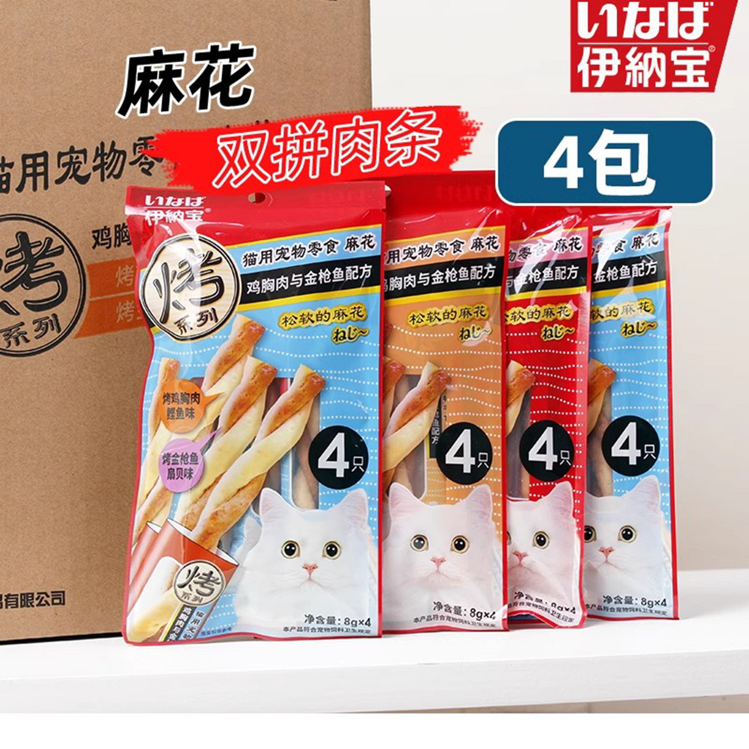 伊纳宝双拼麻花猫条宠物猫咪零食鸡肉条干营养互动奖励磨牙小鱼干,宠物/宠物食品及用品,猫条,淘宝优惠券,粉丝福利购,淘宝优惠卷