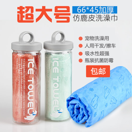 宠物猫咪狗狗吸水仿鹿皮毛巾