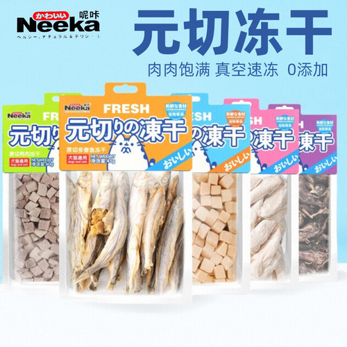 呢咔5种冻干营养猫狗通用零食
