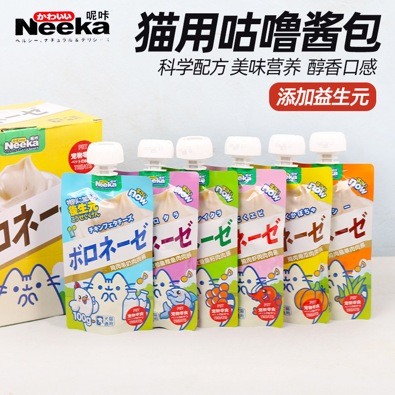 Neeka呢咔全价宠物猫零食宠物肉酱包成幼猫主食餐包咕噜酱湿粮包,宠物/宠物食品及用品,猫条,淘宝优惠券,粉丝福利购,淘宝优惠卷