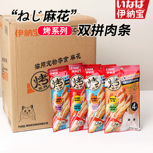 伊纳宝麻花双拼肉条猫零食