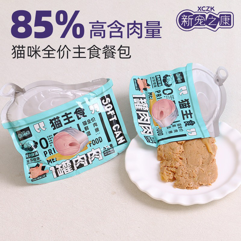 新宠之康全价主食餐包猫零食1罐肉肉宠物妙鲜湿粮包美味猫罐头