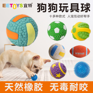 宜特狗狗玩具发声乳胶互动可浮水防拆家解闷神器宠物用品自己玩