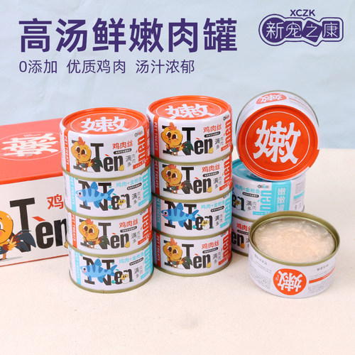 新宠之康猫零食8罐/盒