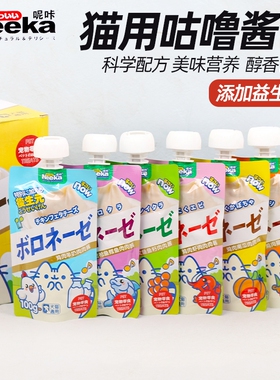 Neeka呢咔全价宠物猫零食宠物肉酱包成幼猫主食餐包咕噜酱湿粮包