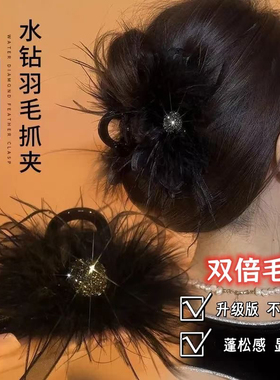 黑色高端蓬松羽毛头发抓夹不掉毛女高级感后脑勺发卡夹鲨鱼夹小号