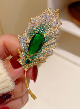 绿色树叶胸针高档女奢华气质暗扣防走光别针高端精致胸花秋冬配饰