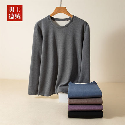 德绒男士保暖内衣秋冬季加厚加绒防寒T恤大码长袖秋衣打底衫上衣