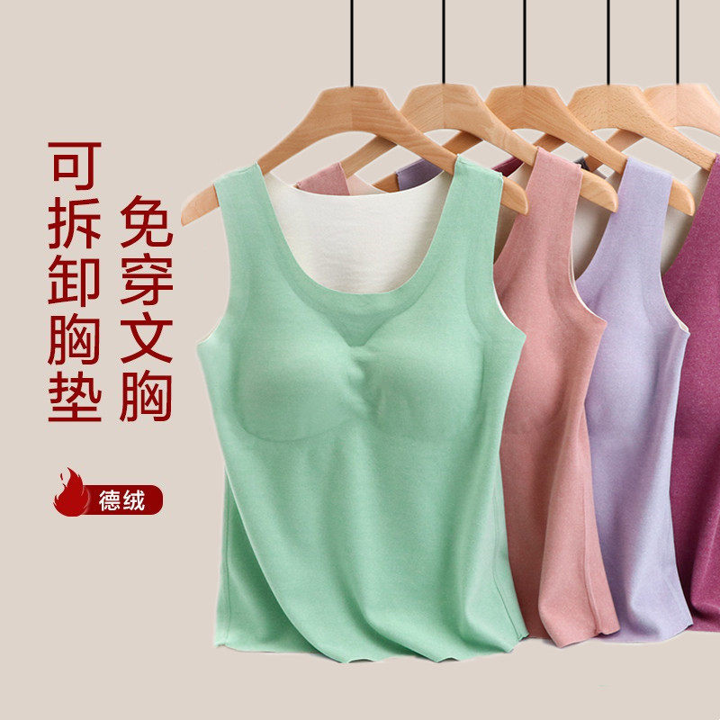 加绒带胸垫背心女秋冬双面德绒加厚保暖内搭发热内衣无袖打底上衣,女士内衣/男士内衣/家居服,保暖背心,淘宝优惠券,粉丝福利购,淘宝优惠卷