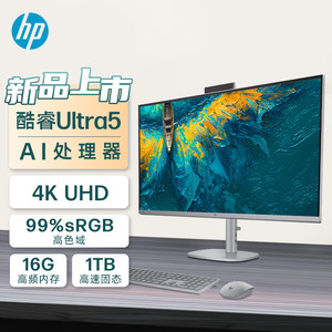 HP/惠普 星Studio X27 X32 14代CPU家用设计办公绘图4K一体机电脑