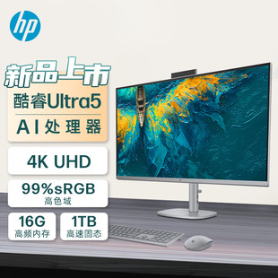 HP/惠普 星Studio X27 X32 14代CPU家用设计办公绘图4K一体机电脑