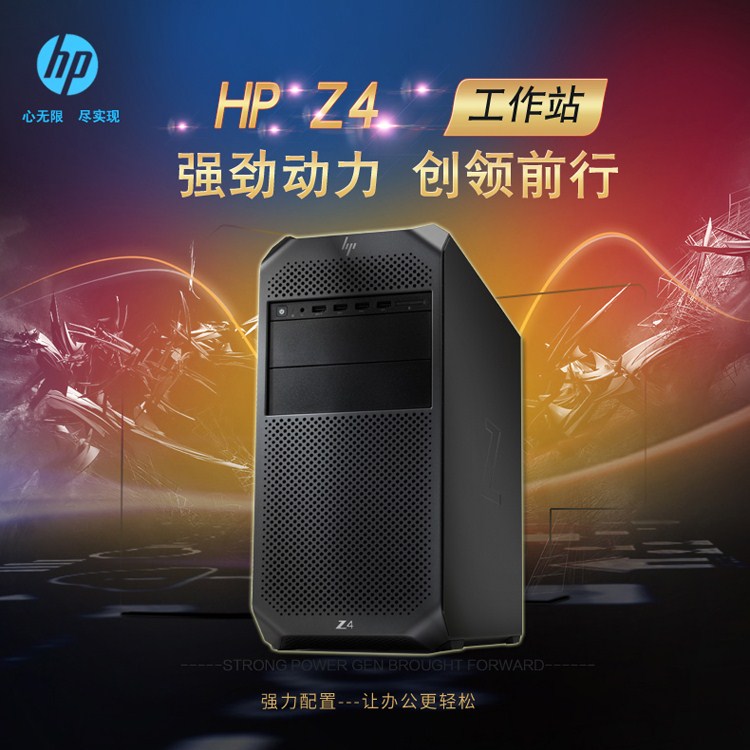 惠普/HP Z1 Z2 Z4 Z6 Z8 G4 G5 WKS TWR 图形工作站电脑 ZHAN战99