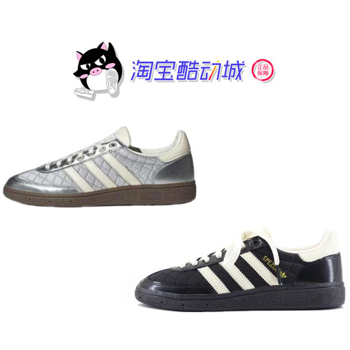 ADIDAS Originals 黑白小香风休闲德训防滑耐磨板鞋JP5669