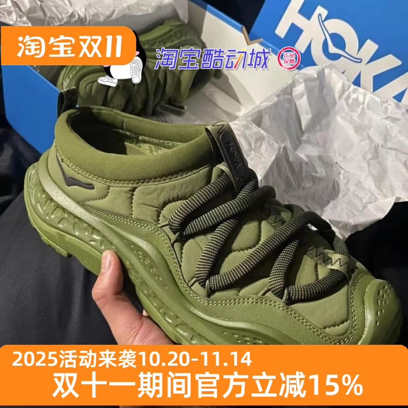 慵懒感一脚蹬Hoka双色休闲鞋
