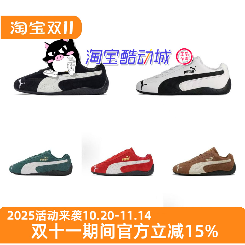 PUMASPEEDCAT赛车鞋307789