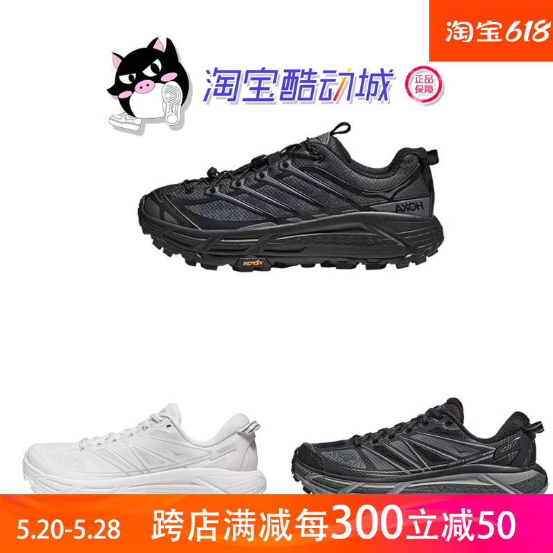 HOKA ONE ONE Mafate Three 2 Speed 2越野户外徒步露营多功能鞋