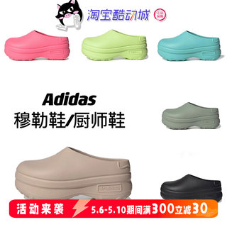 adidas阿迪达斯三叶草多巴胺穿搭增高一脚蹬厚底加绒厨师鞋穆勒鞋