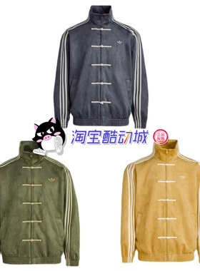 adidas originals CTT 3.1 SOFT 新中式运动宽松三条纹长袖夹克