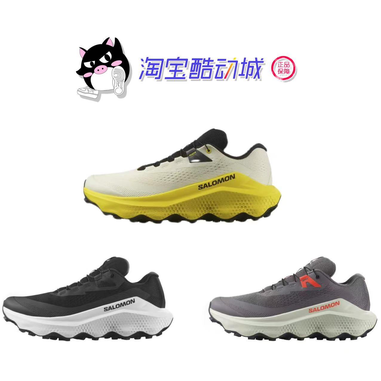 SALOMON萨洛蒙 Ultra Glide 3 舒适柔软 低帮 越野马拉松跑步鞋