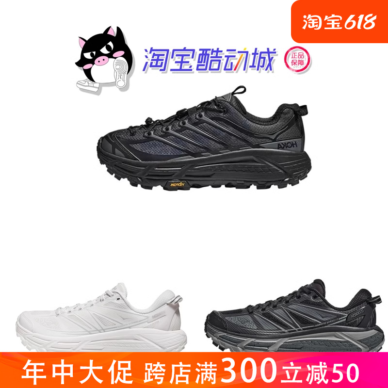 HOKA ONE ONE Mafate Three 2 Speed 2 越野户外徒步露营多功能鞋 运动鞋new 运动休闲鞋 原图主图