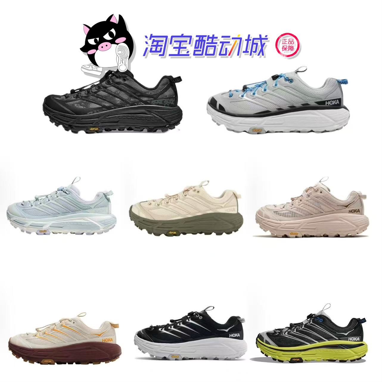 Hoka OneOne Mafate Three 快速系带越野户外徒步多功能鞋