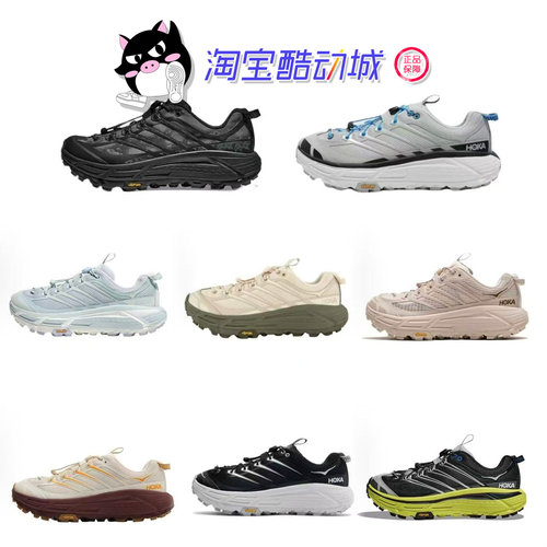 Hoka OneOne Mafate Three 快速系带越野户外徒步多功能鞋