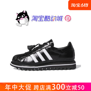 圆头耐磨复古休闲鞋 冠希同款 originals Superstar Adidas CLOT