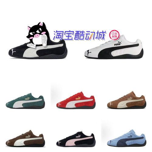 PUMASPEEDCAT赛车鞋307789