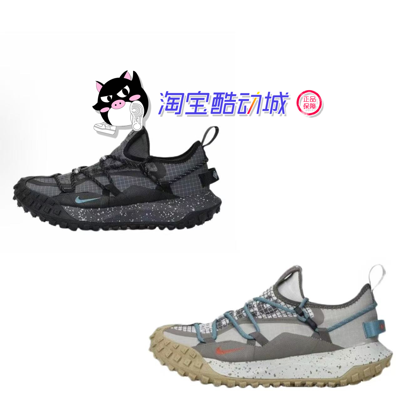 户外ACG鞋gtx耐克轮胎鞋