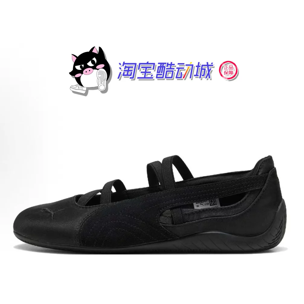PUMA Speedcat комфортные и универсальные балетные туфли с тонкой подошвой серебристо-белые черные порошковые 401287-02