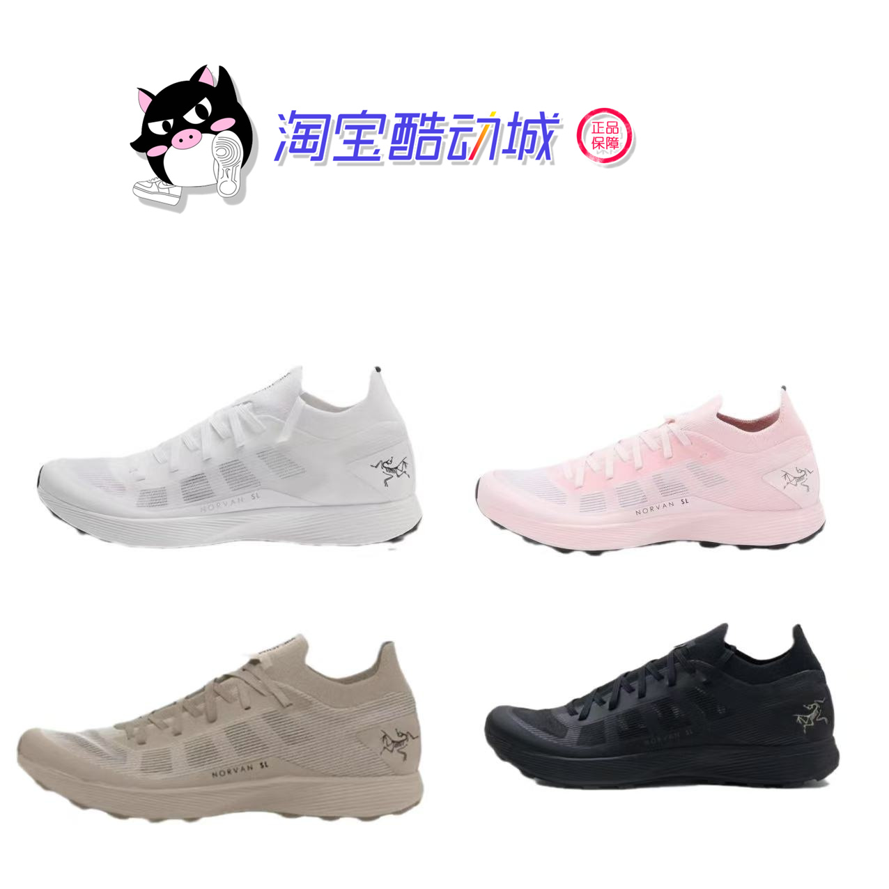 24SS Arcteryx始祖鸟Norvan SL隐秘灰超轻耐用夏季透气户外运动鞋