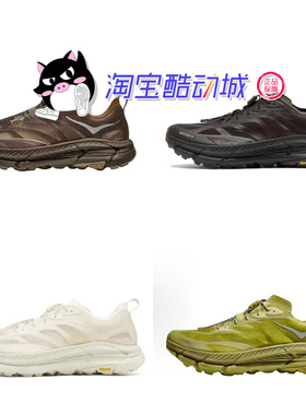 HOKA x Satisfy Mafate Speed 4 Lite 联名越野跑鞋 1157050-RBBR