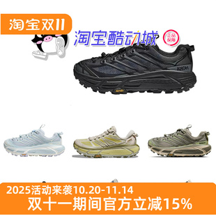 ONE 休闲通勤越野户外徒步露营多功能鞋 Mafate Speed HOKA
