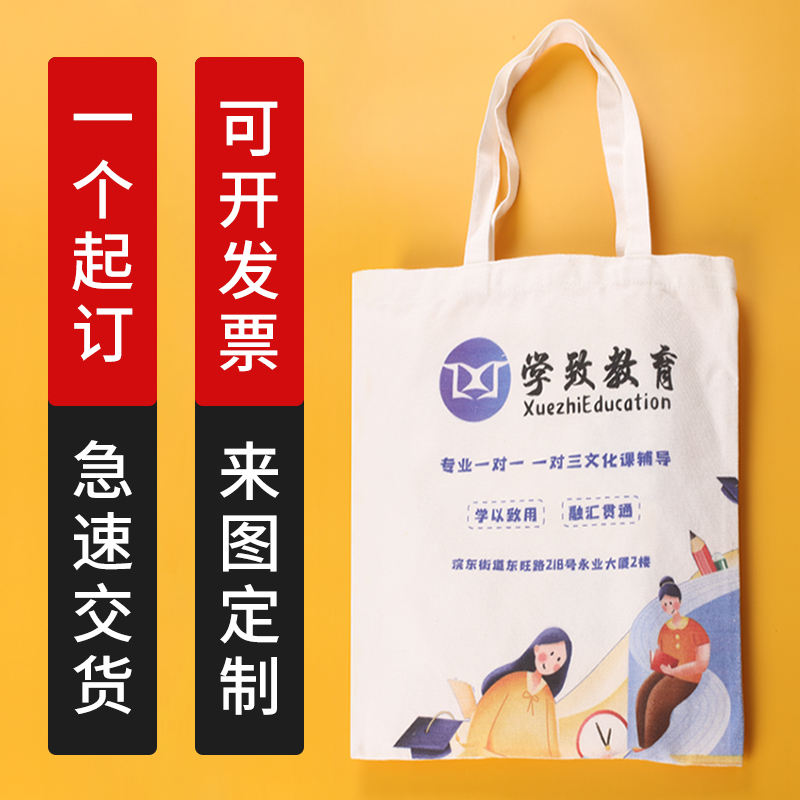 帆布袋定制印logo手提帆布包