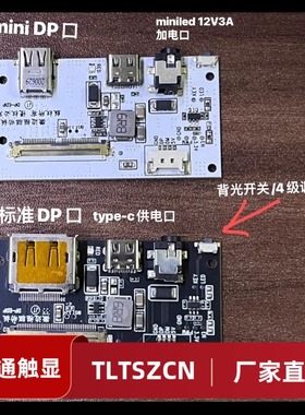 R140NVF7 R3笔记本屏幕便携显示器type-c供电DP驱动板DP主板