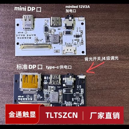 R140NVF7 R3笔记本屏幕便携显示器type-c供电DP驱动板DP主板