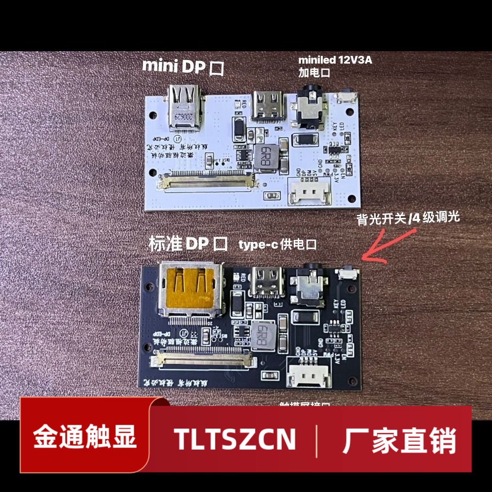 16新款寸N160MEGQA480hz屏改便携显示器DP转EDP驱动板typec供电