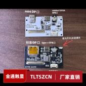 N160GMT c供电 GTB改便携显示器DP转EDP驱动板type