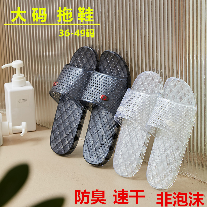 大码水晶拖鞋男夏室内防滑不臭脚家居家用浴室厚底防臭女士凉拖鞋