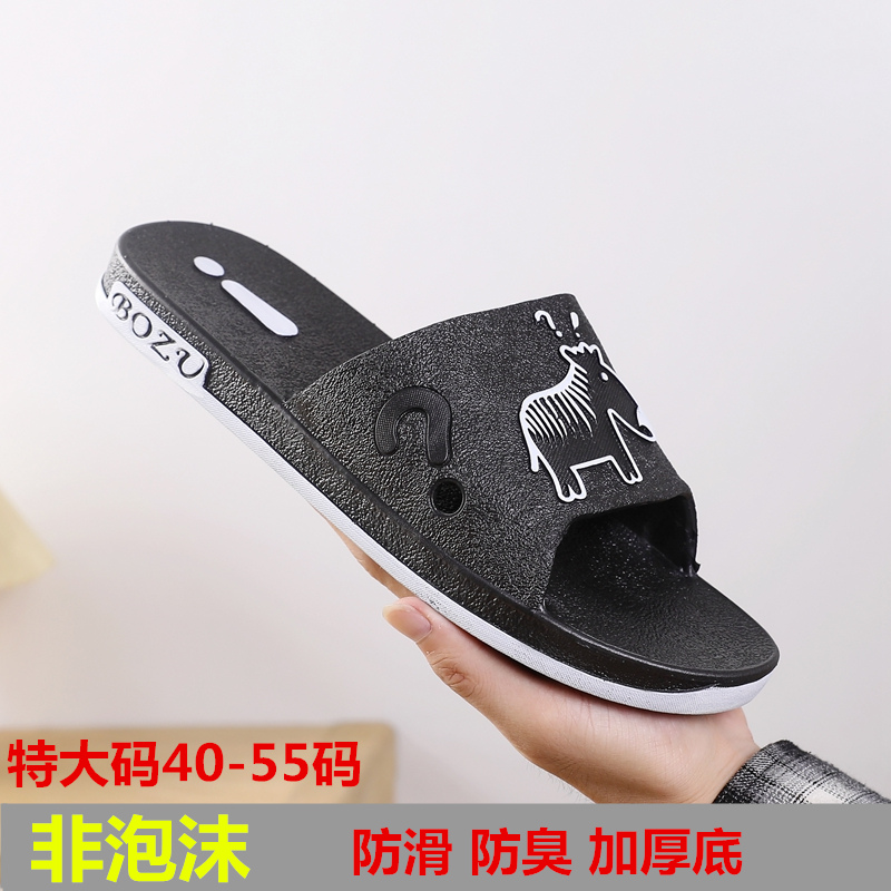 大码四季拖鞋男士夏室内防滑