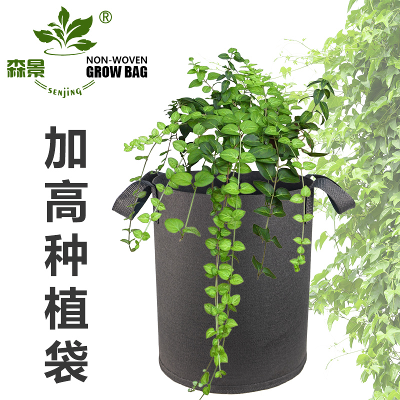 加高型森景收纳袋毛毡植物种植袋