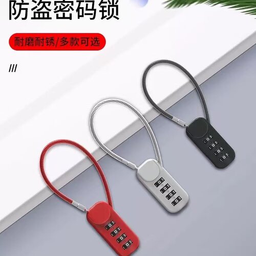 钢丝锁密码锁挂锁户外头盔锁行李箱绳锁家用防水防锈小型柜子锁头